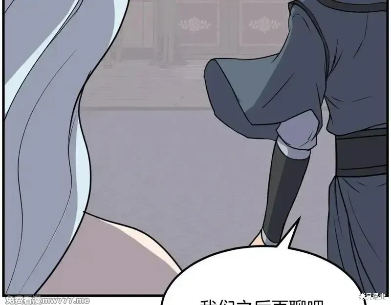 第207话54
