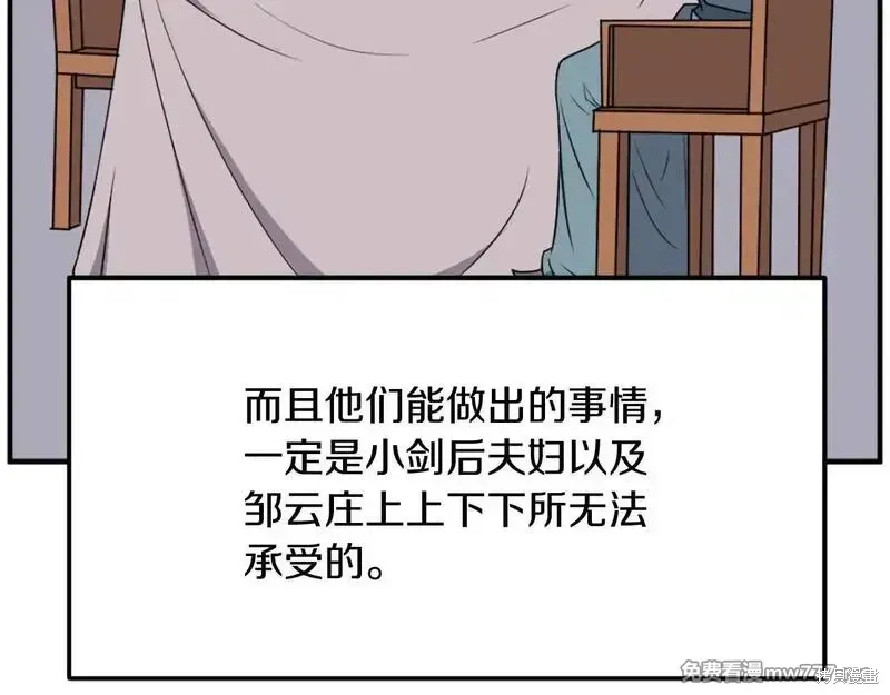 第199话31
