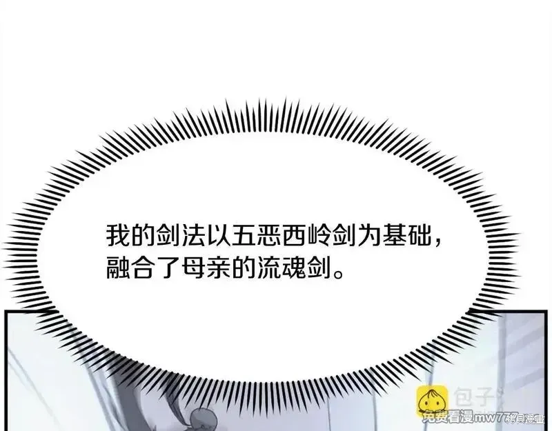第198话50