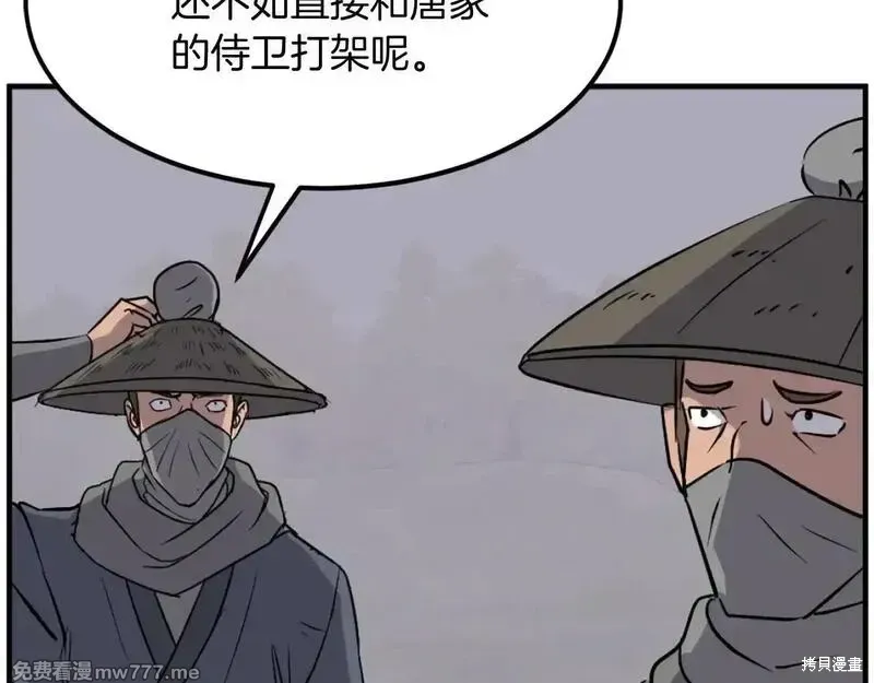 第190话168