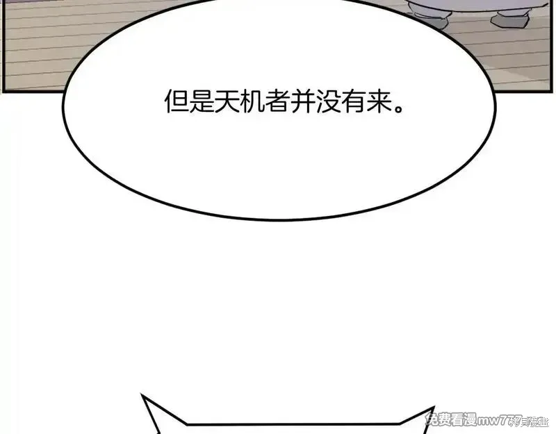 第203话84