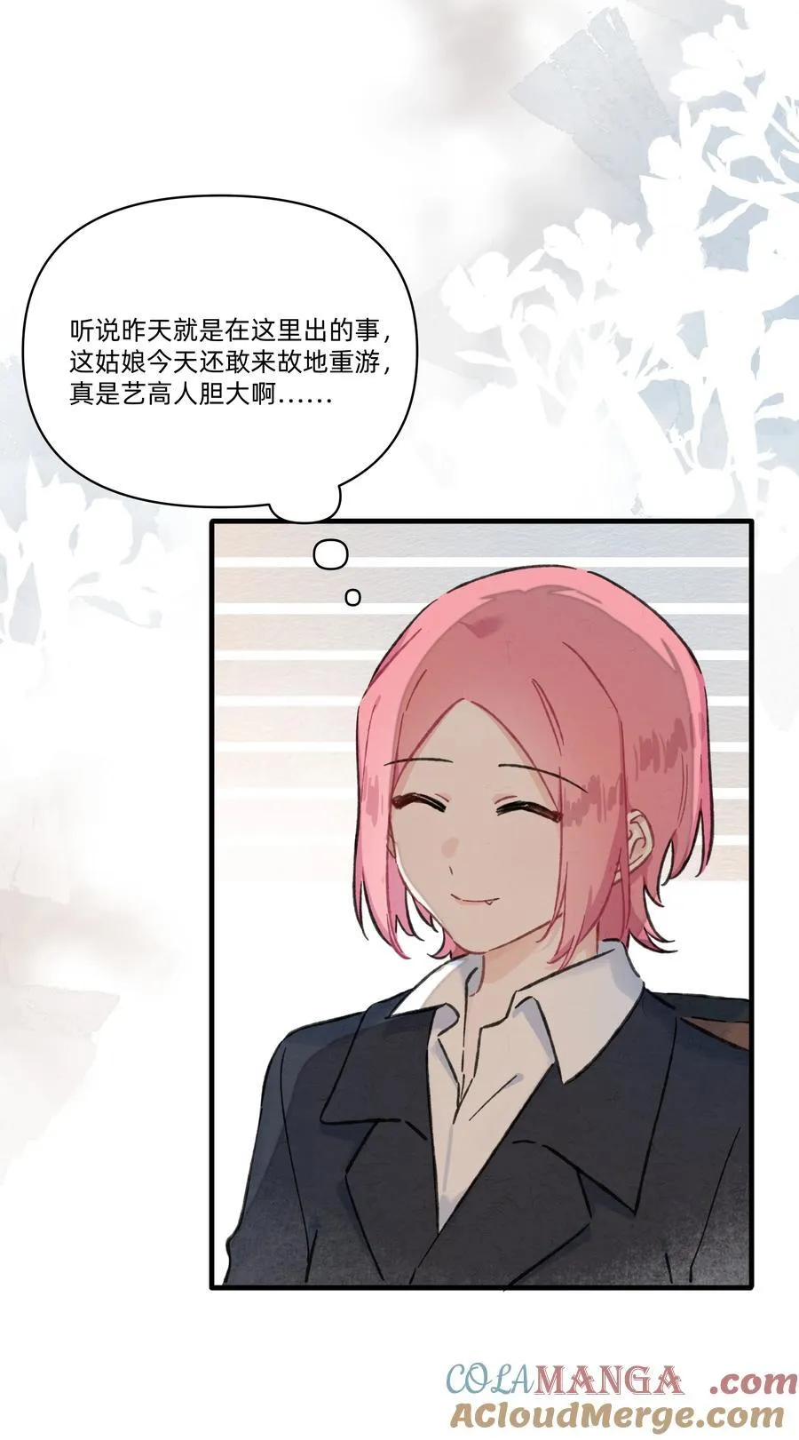 番外 流年应似你（三）18