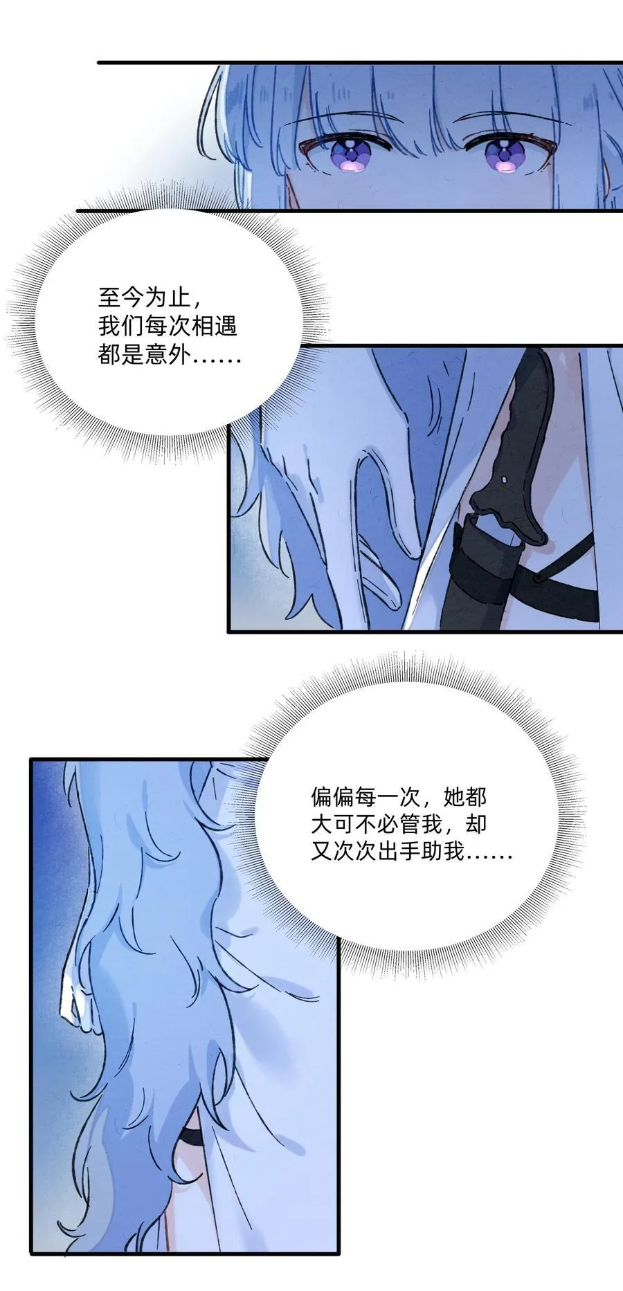 番外 流年应似你（四）19
