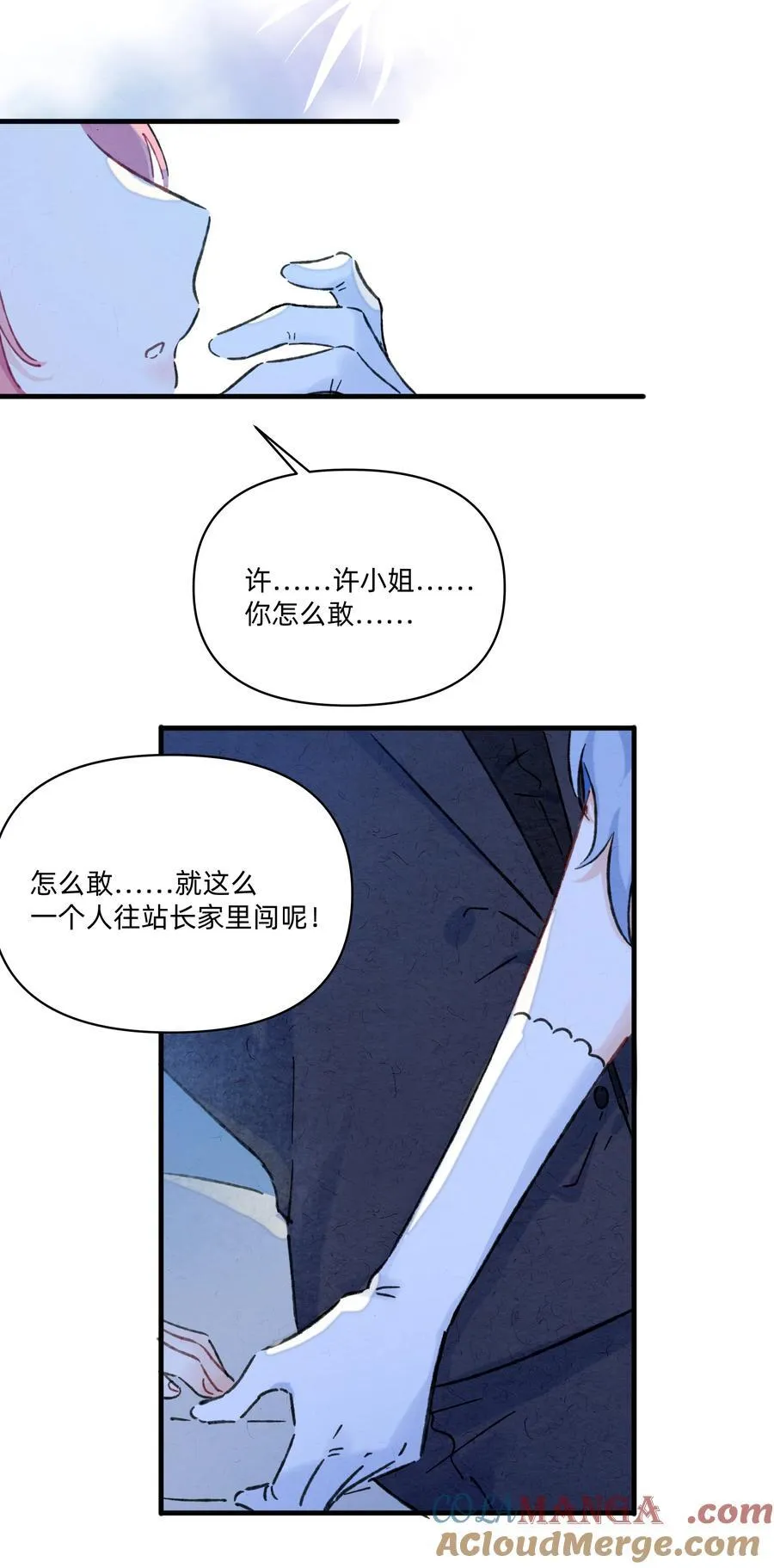 番外 流年应似你（四）10