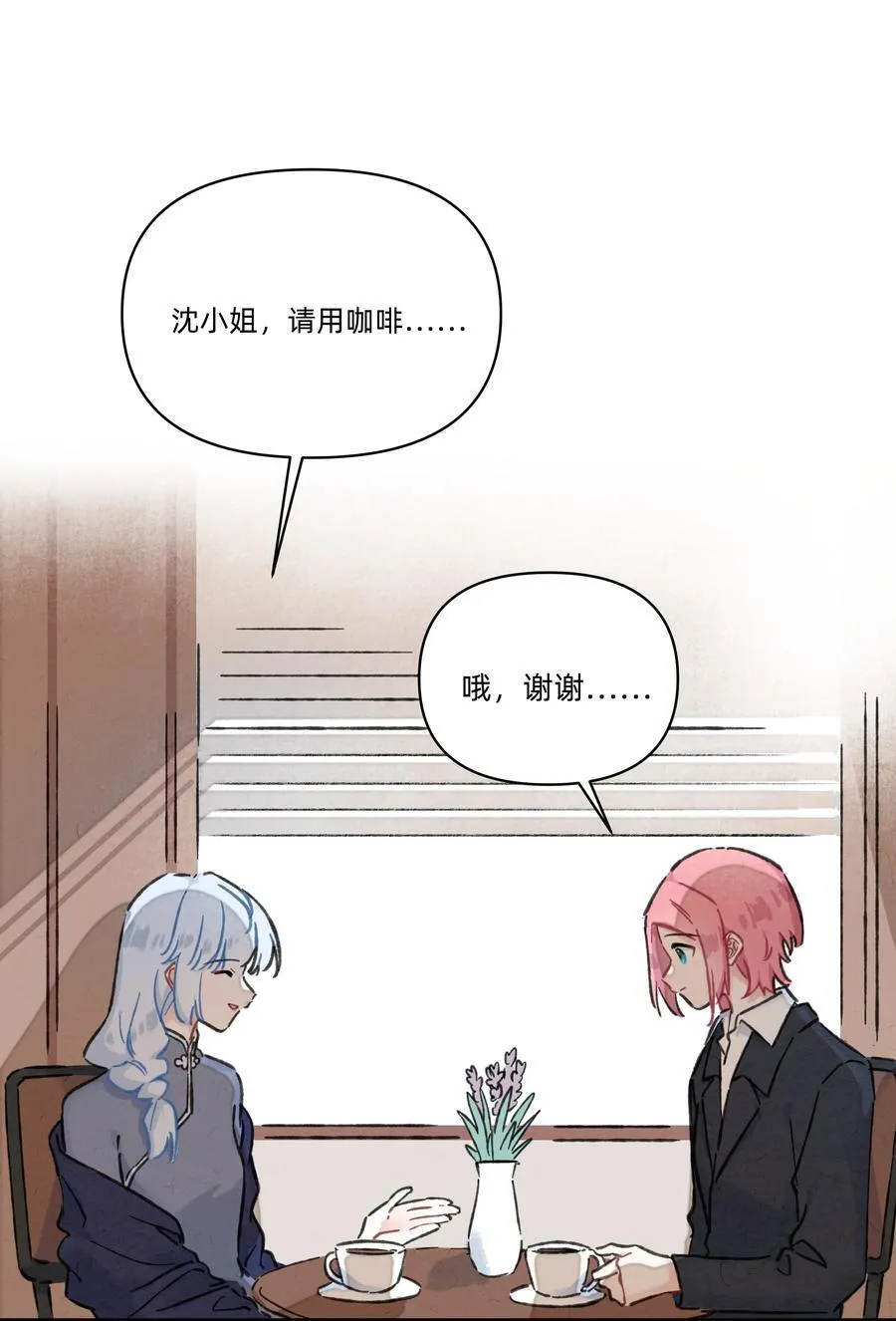 番外 流年应似你（三）19