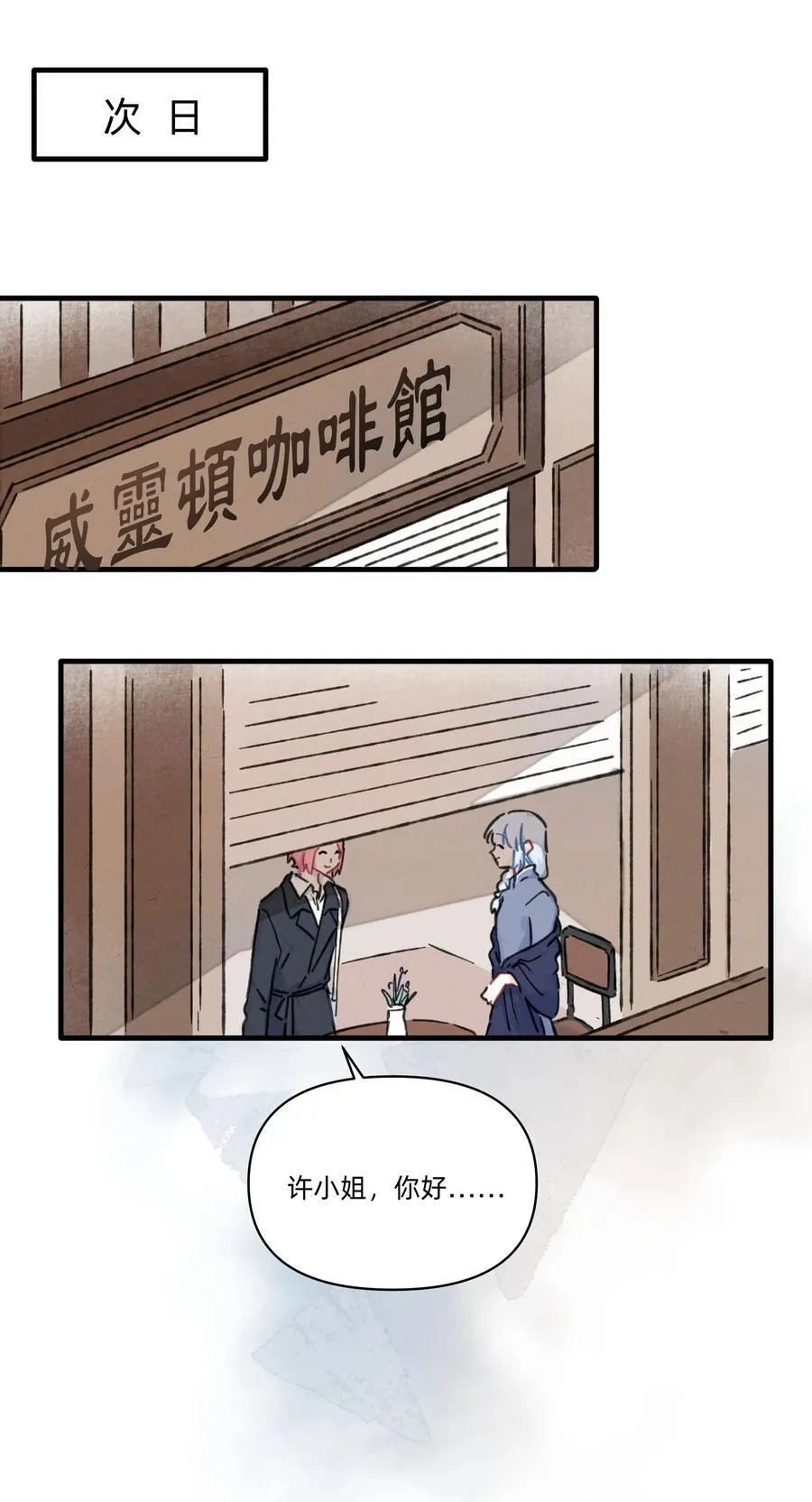 番外 流年应似你（三）15