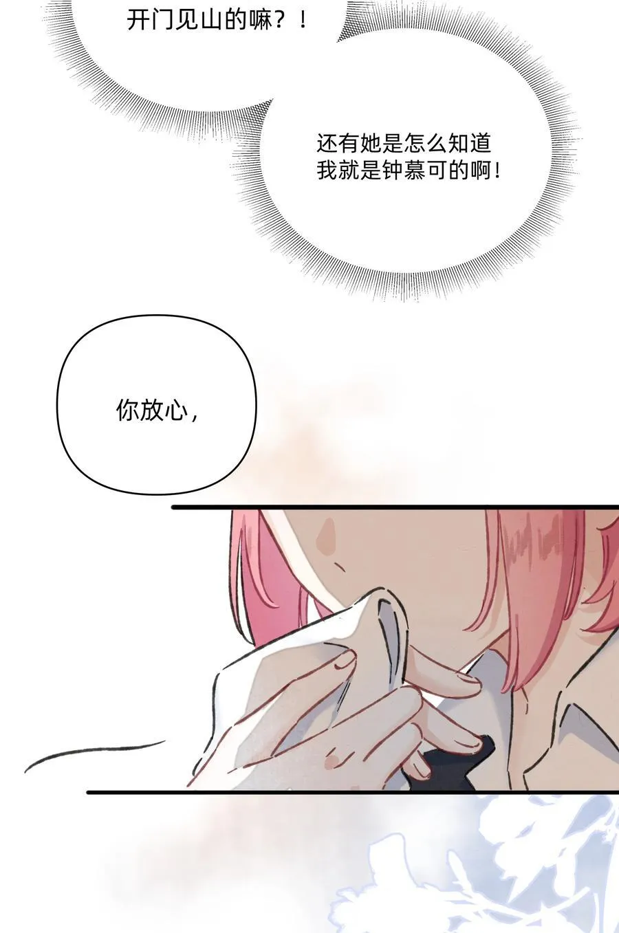 番外 流年应似你（三）23