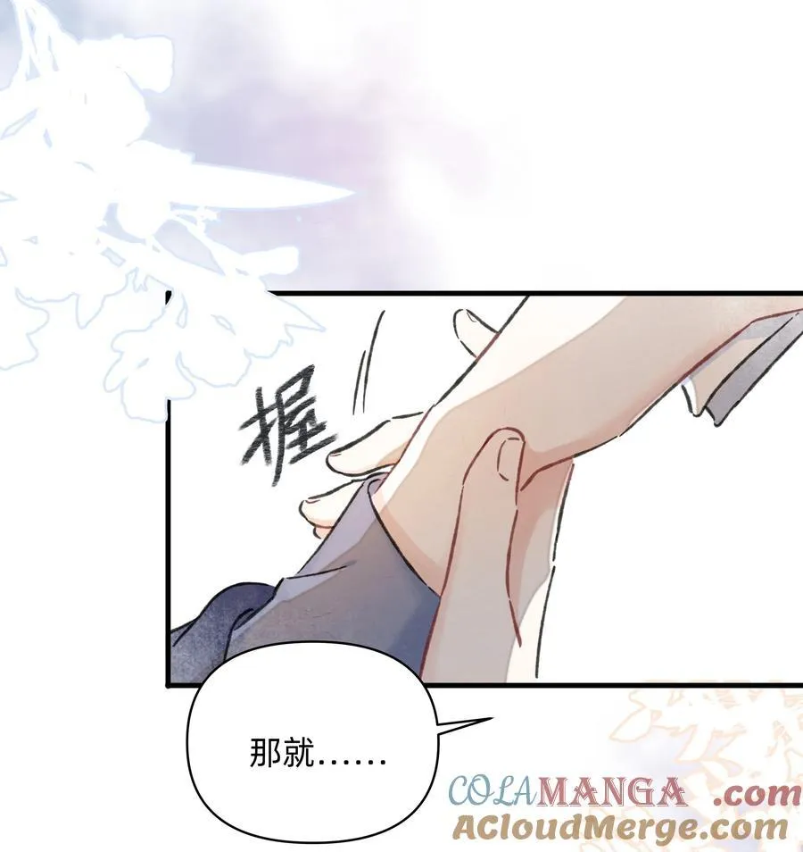 番外 流年应似你（三）26