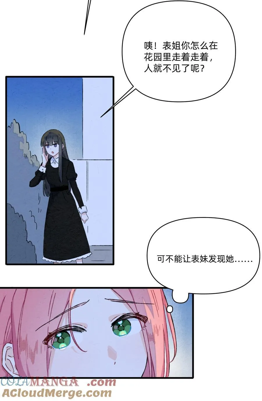 番外 流年应似你（四）16