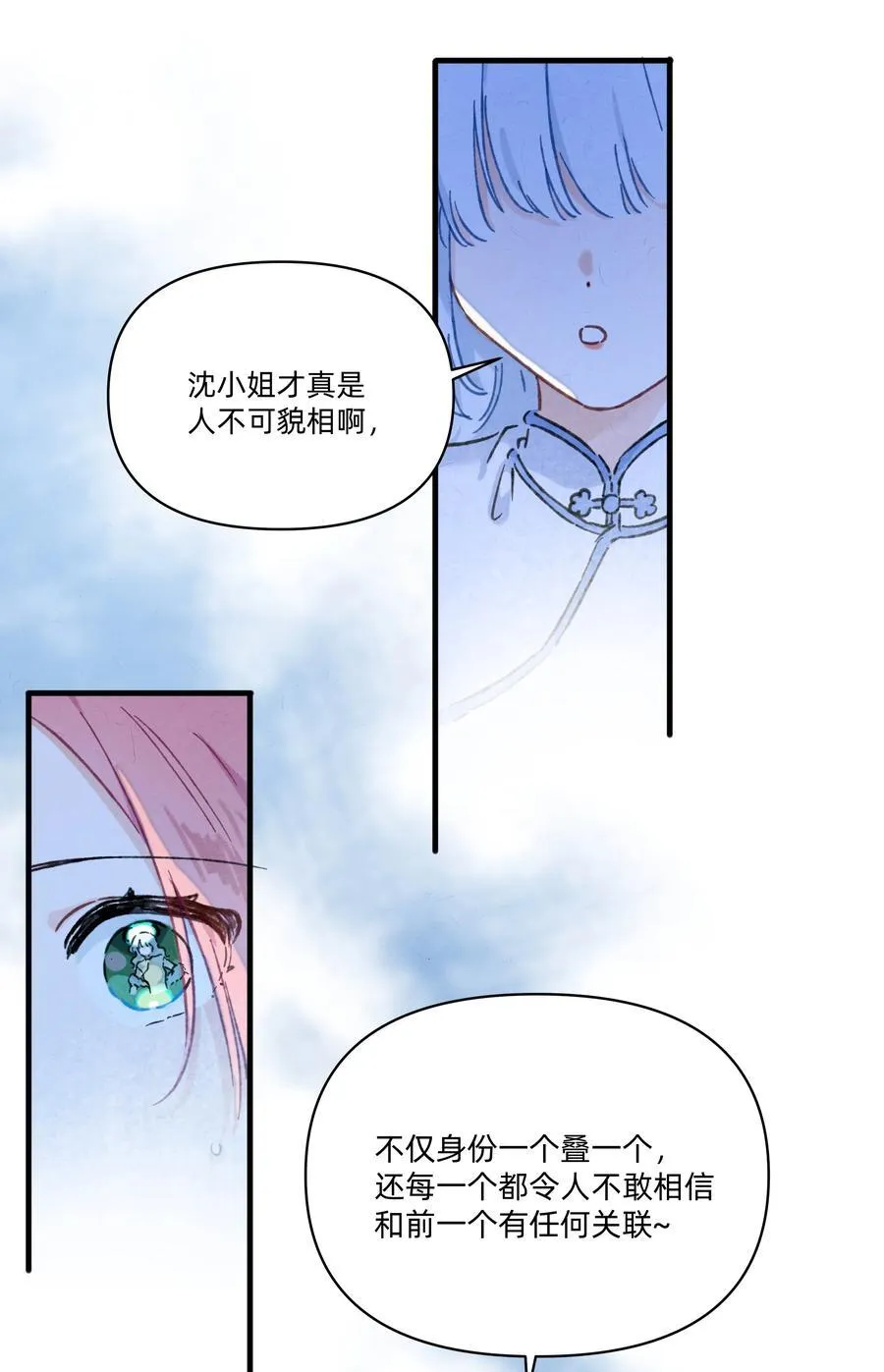 番外 流年应似你（四）11