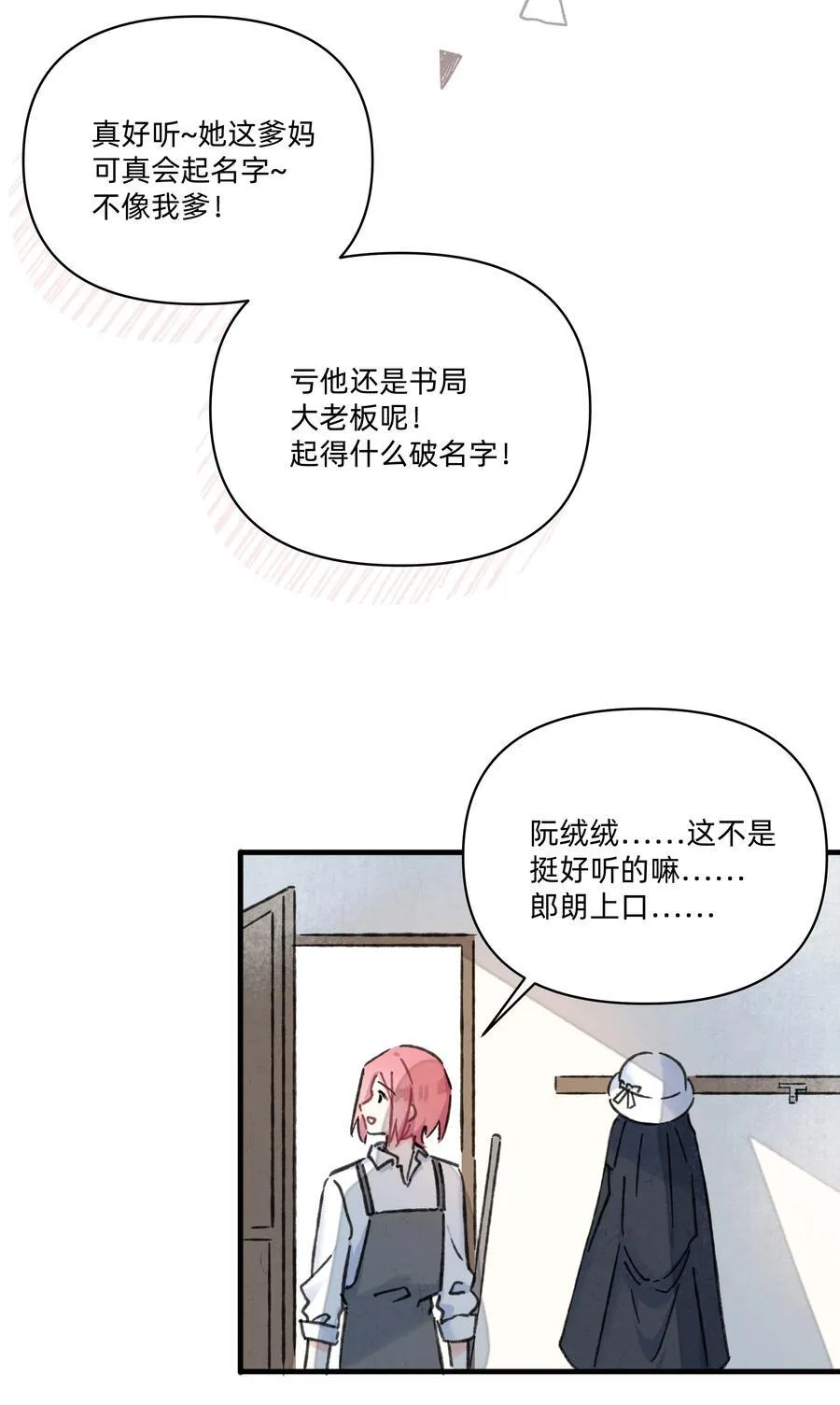 番外 流年应似你（三）3