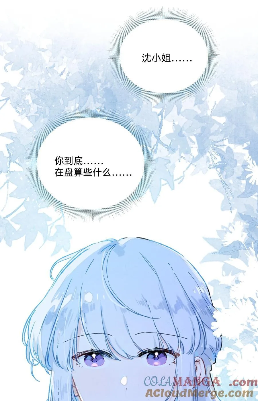 番外 流年应似你（四）20