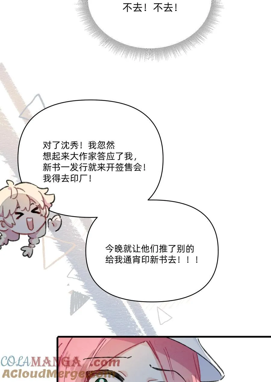番外 流年应似你（三）12