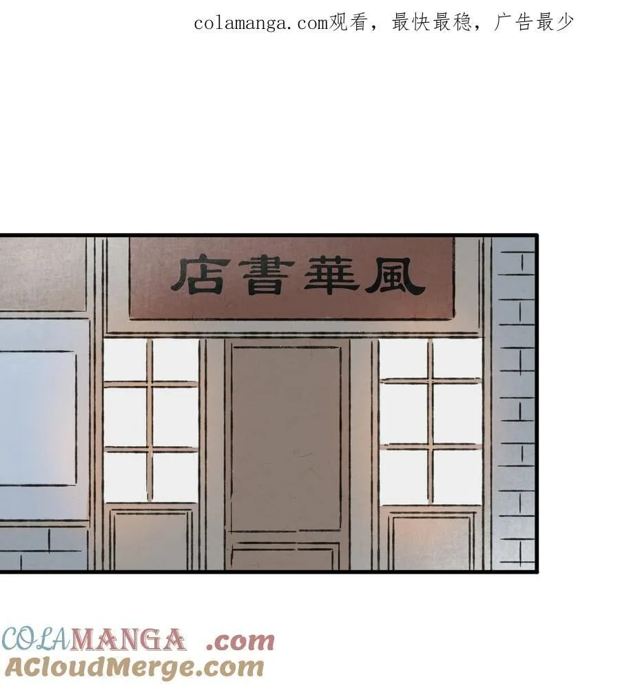 番外 流年应似你（三）0