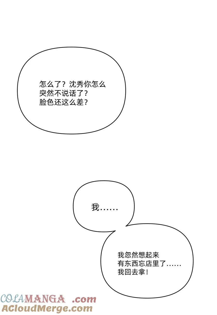 番外 流年应似你（三）8