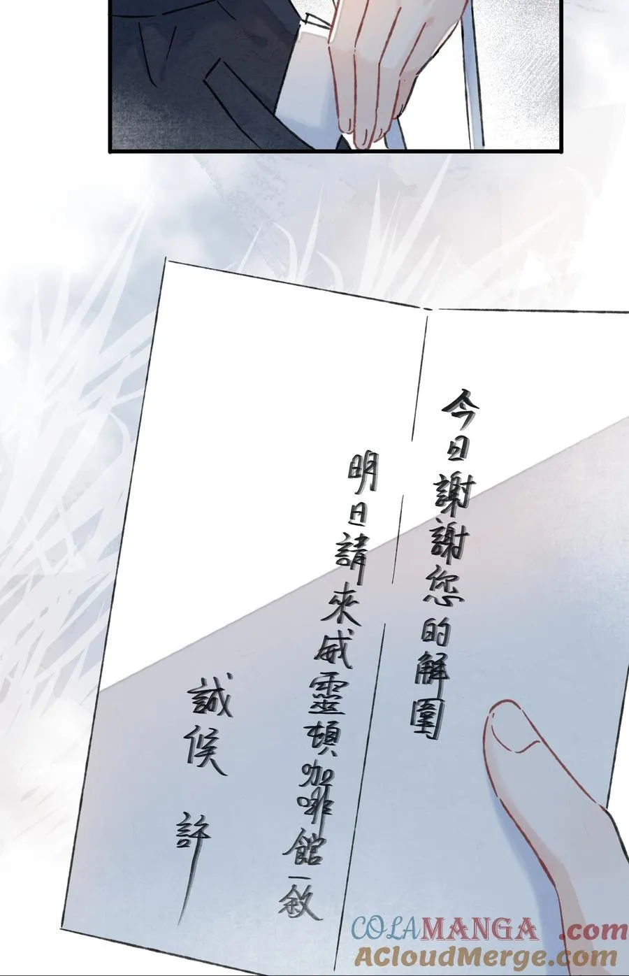 番外 流年应似你（三）10