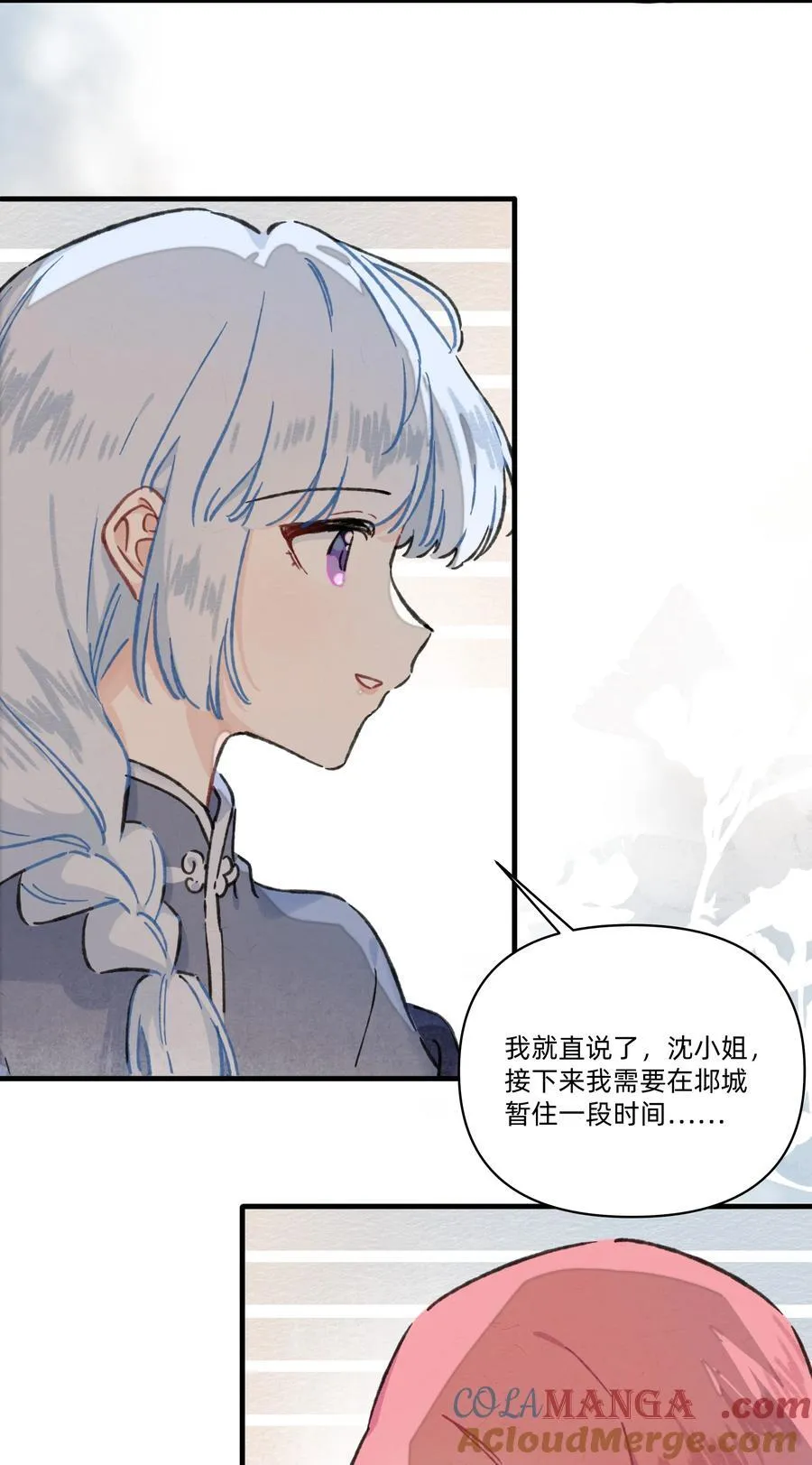 番外 流年应似你（三）20