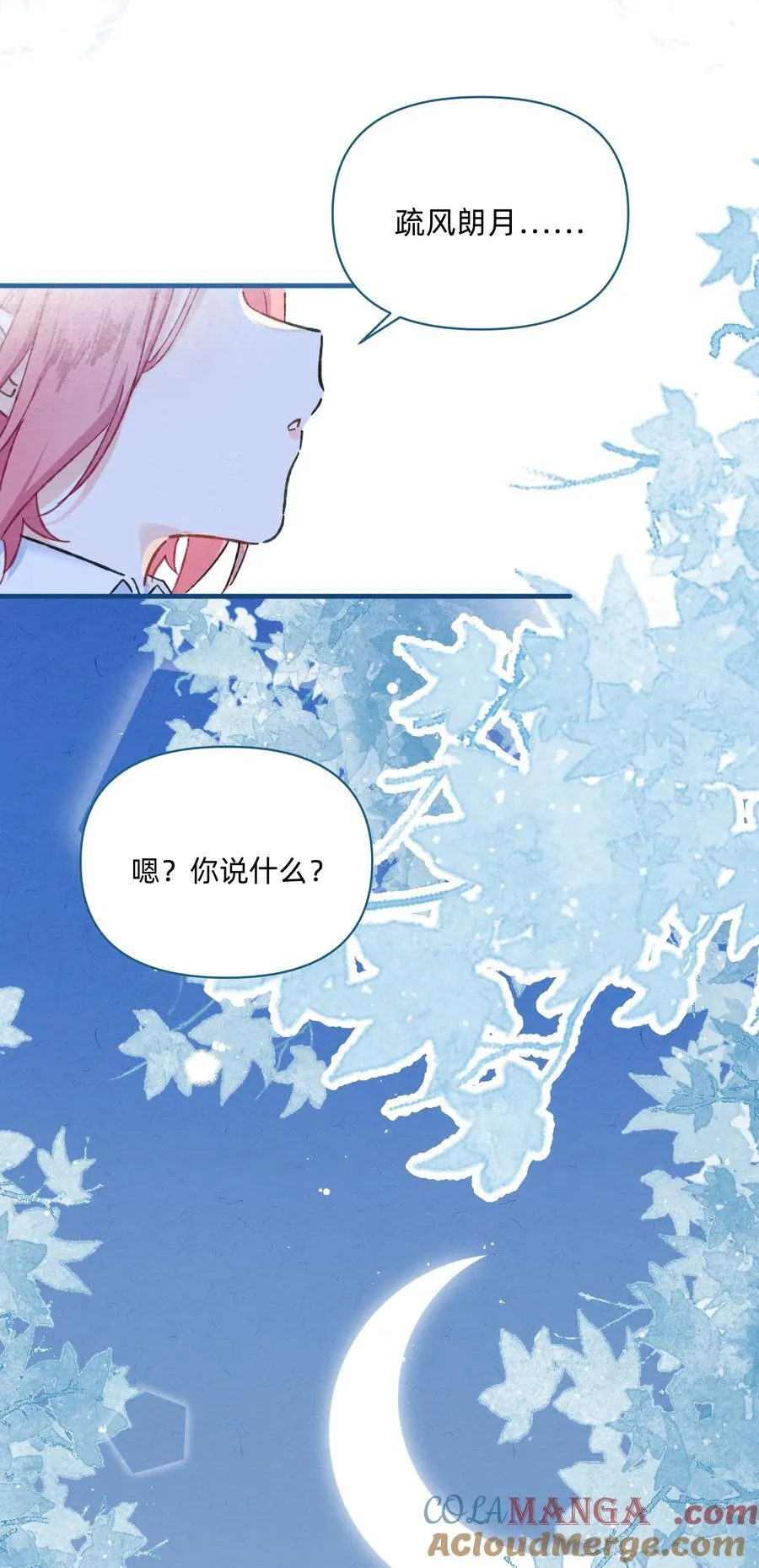 番外 流年应似你（四）22