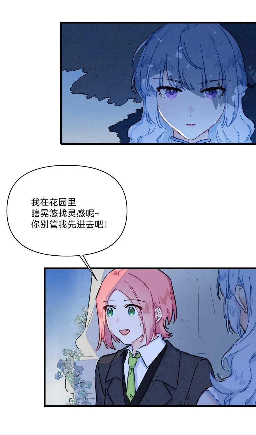 番外 流年应似你（四）17