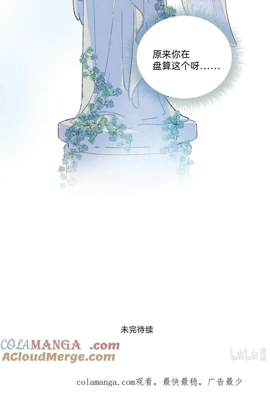番外 流年应似你（四）26