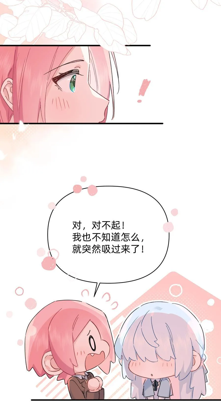 054 求求你了~3