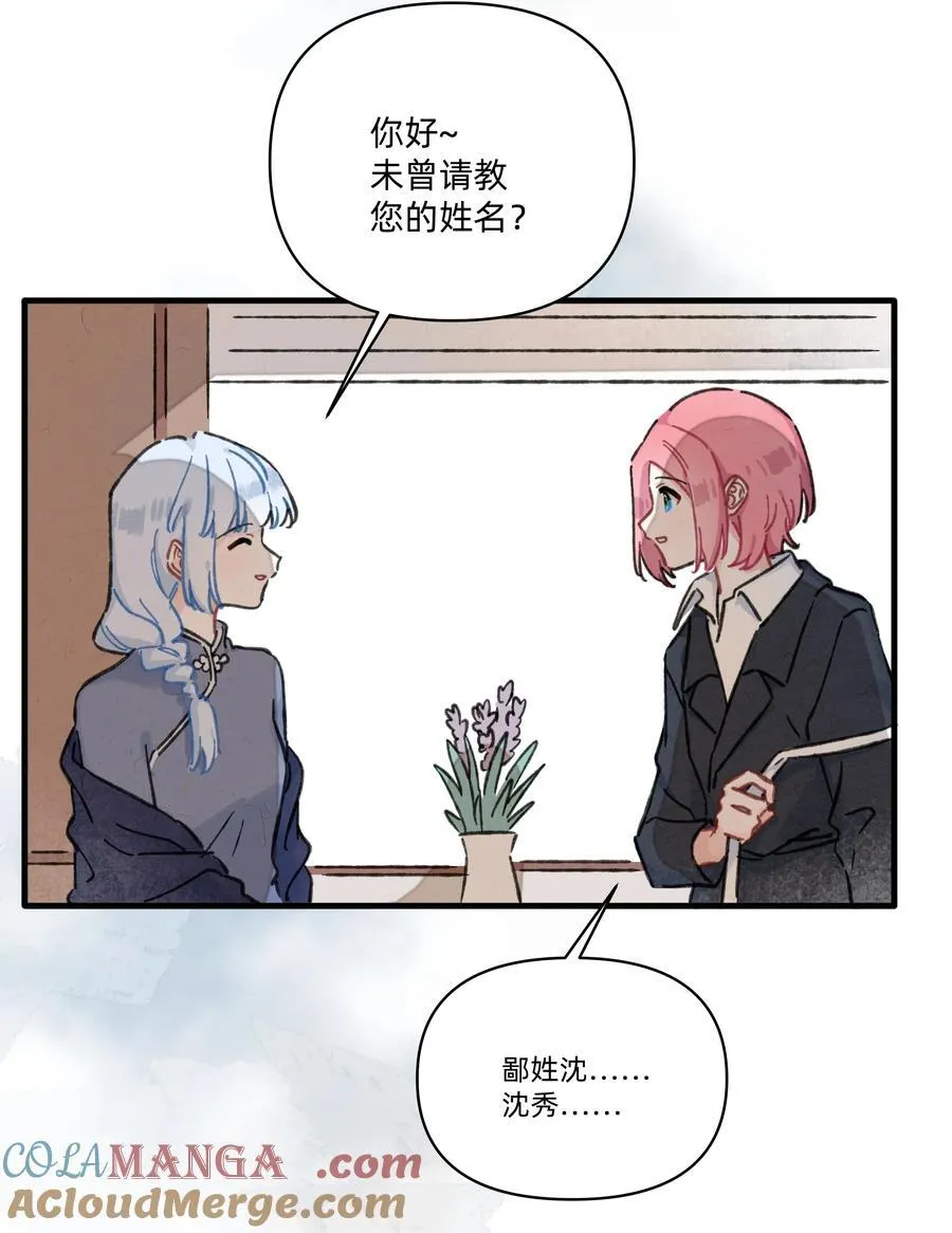 番外 流年应似你（三）16