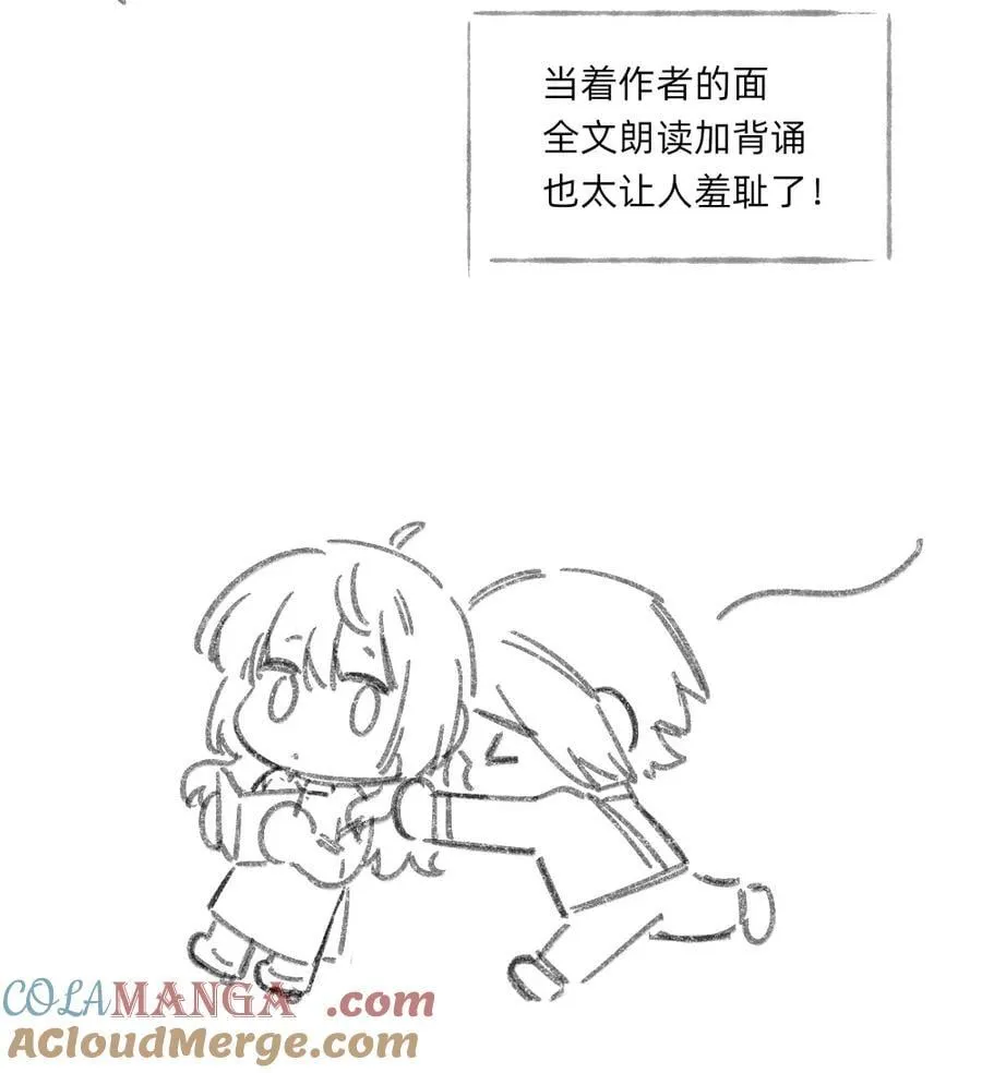小番外 太羞耻了2