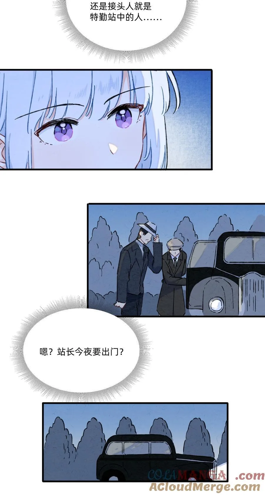 番外 流年应似你（四）2