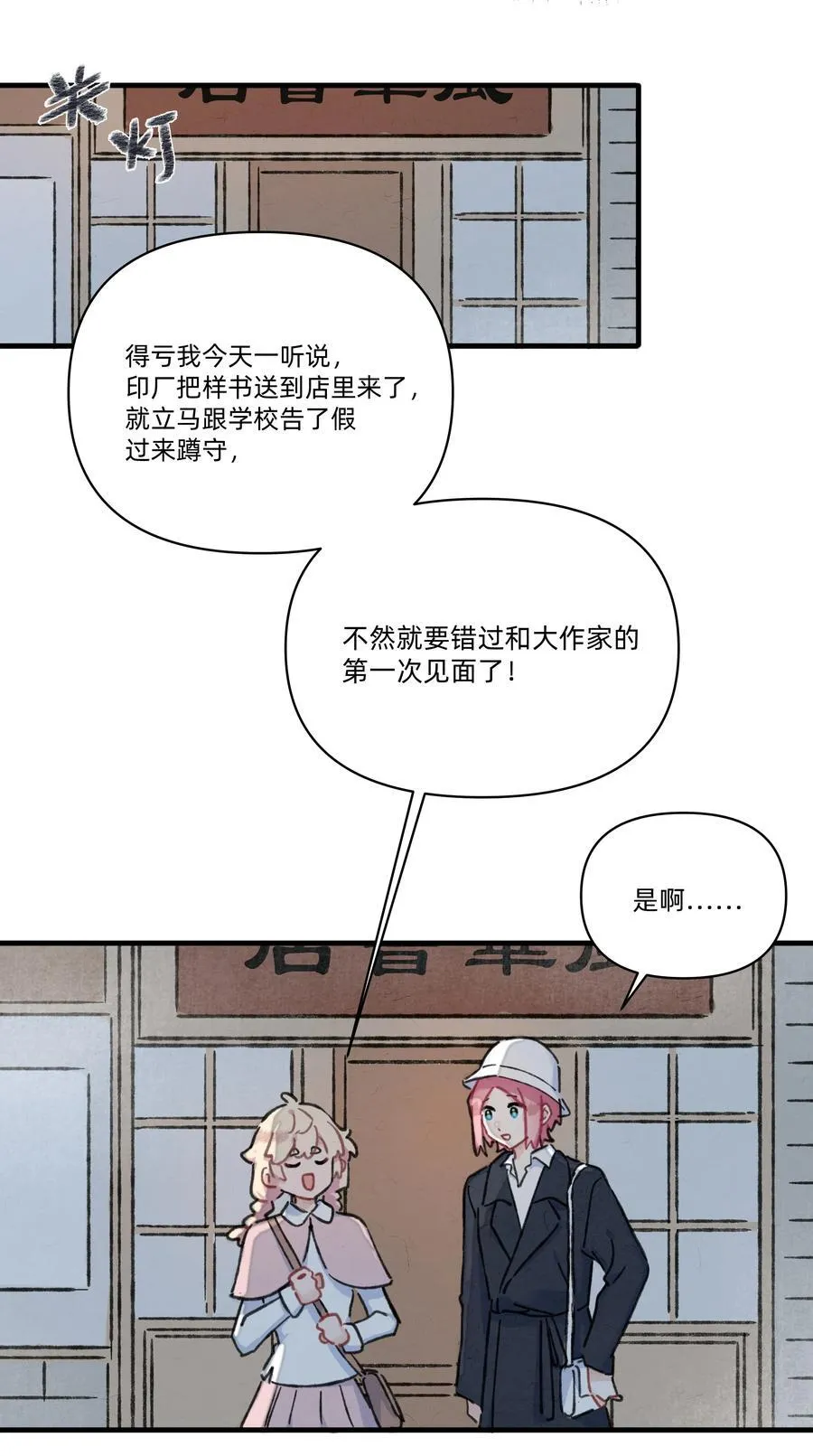 番外 流年应似你（三）5