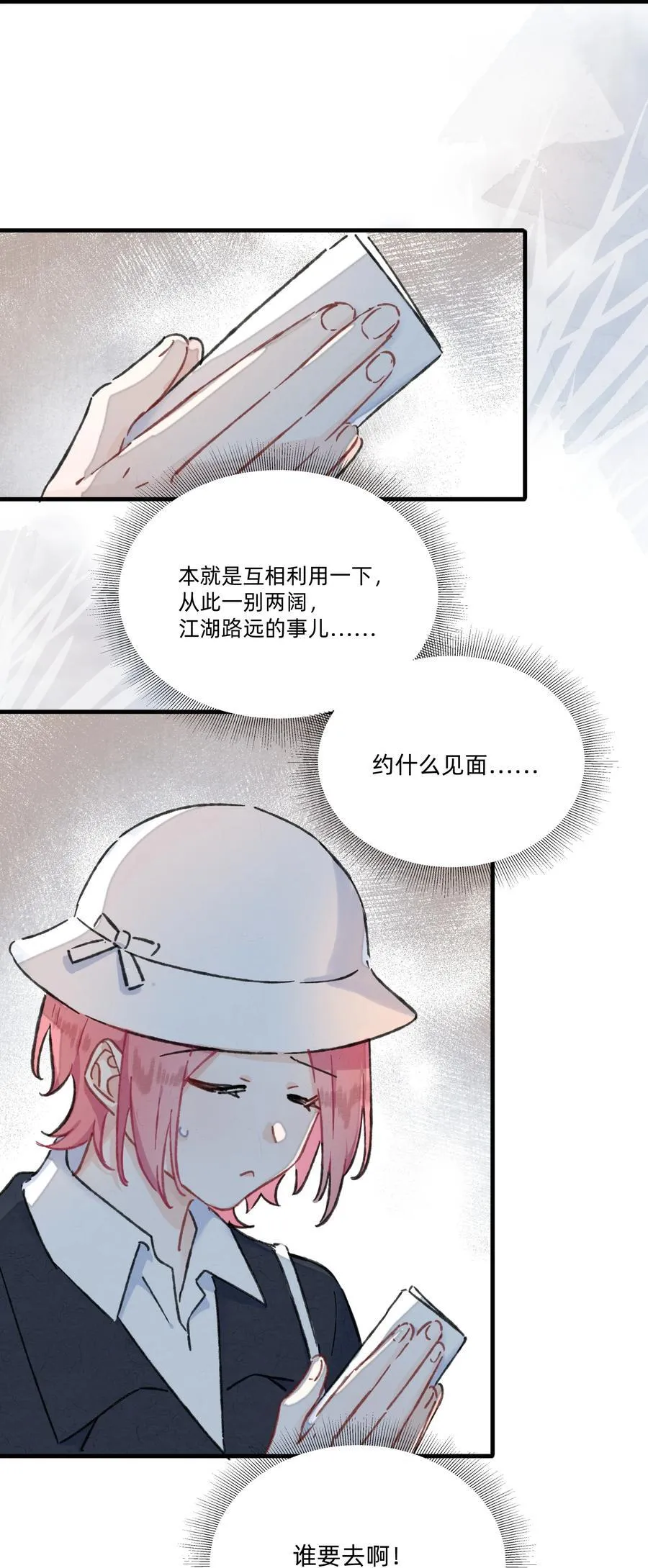 番外 流年应似你（三）11