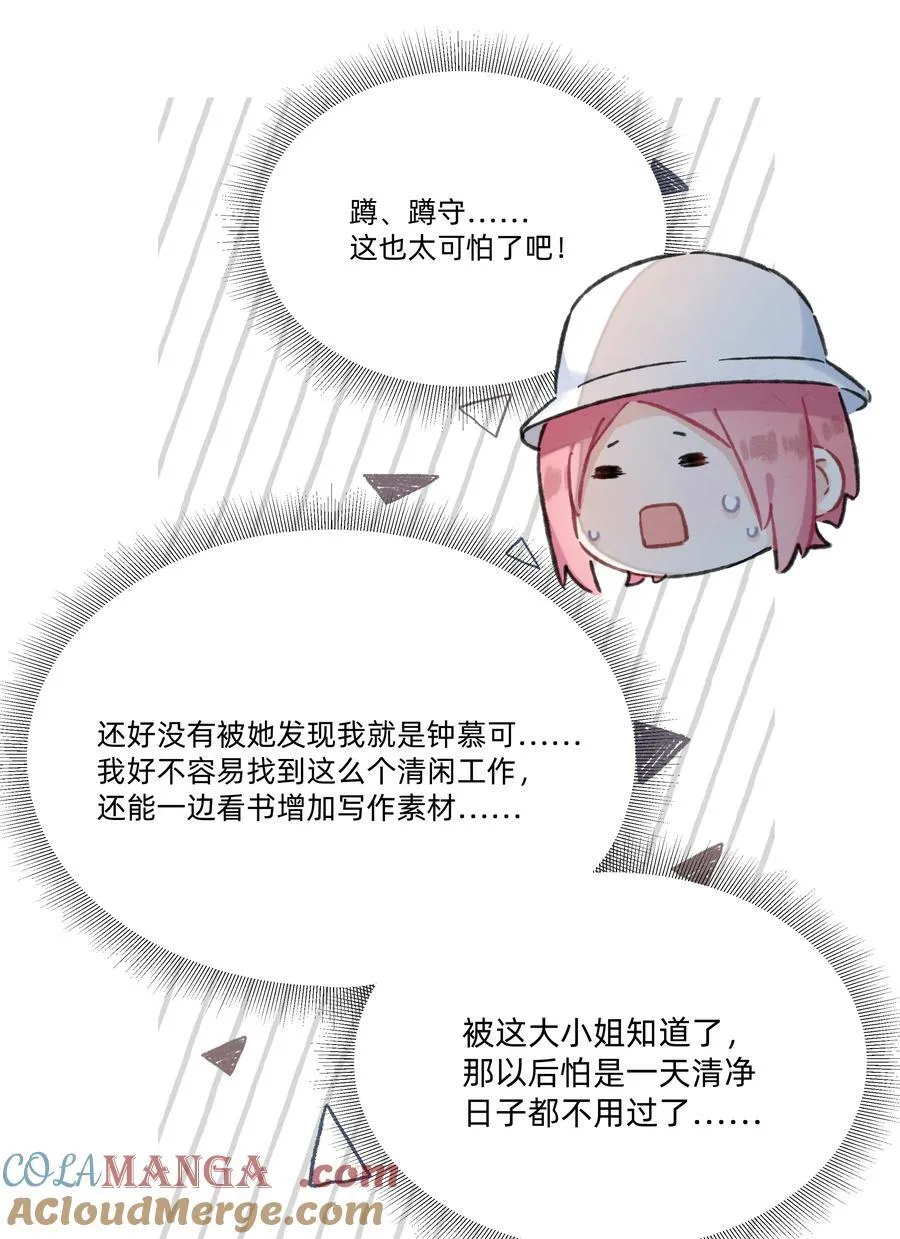 番外 流年应似你（三）6