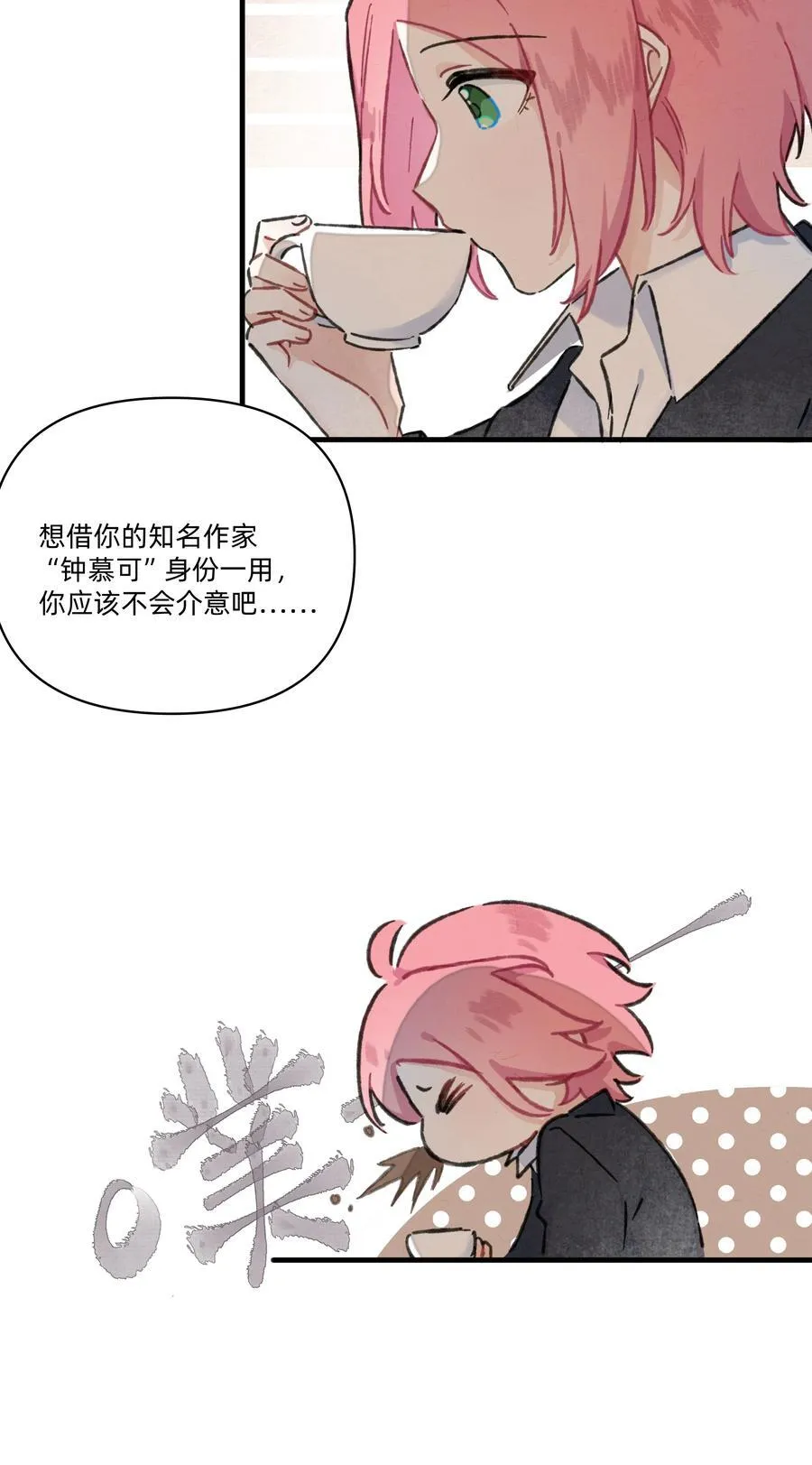 番外 流年应似你（三）21