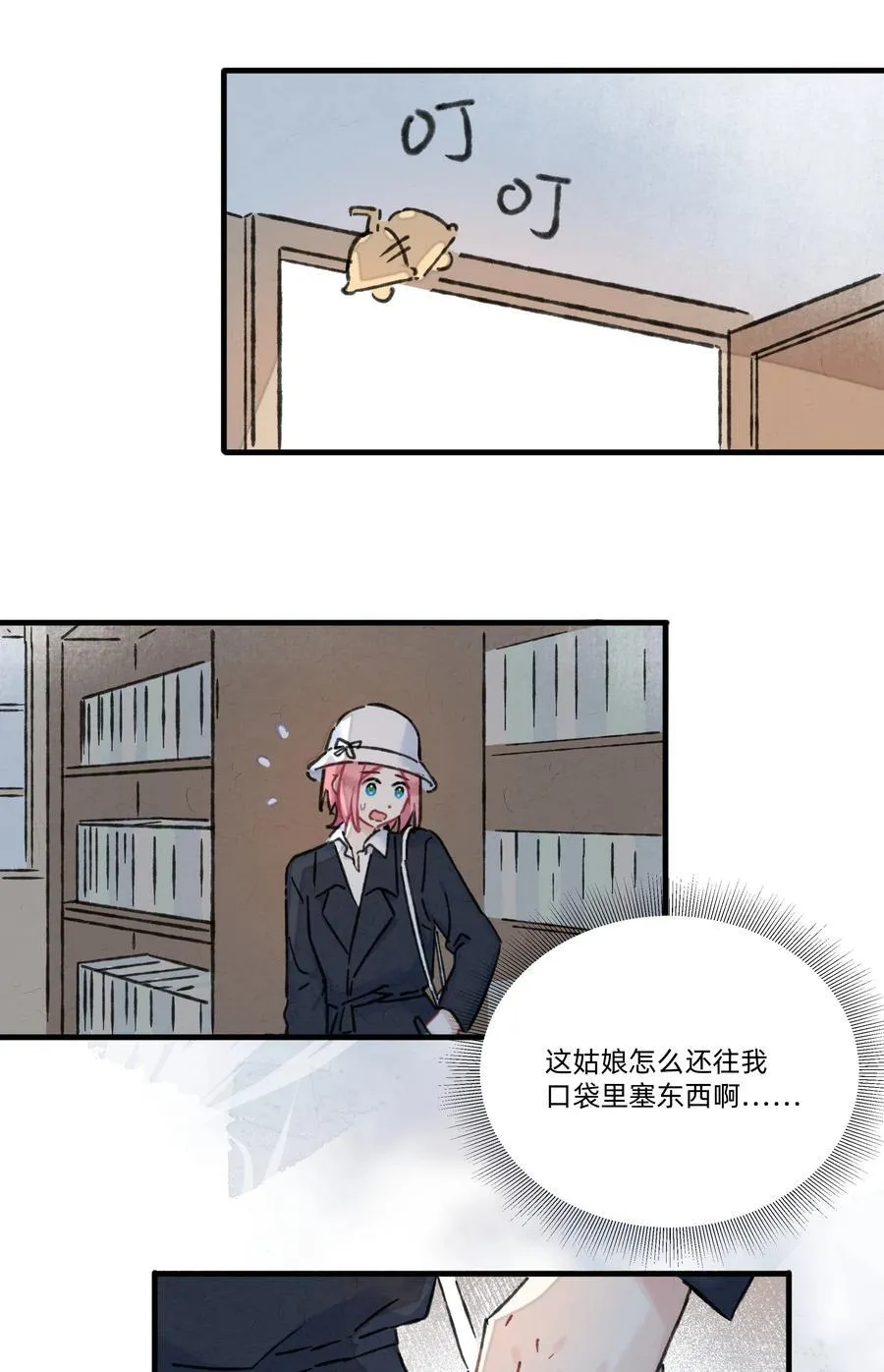 番外 流年应似你（三）9