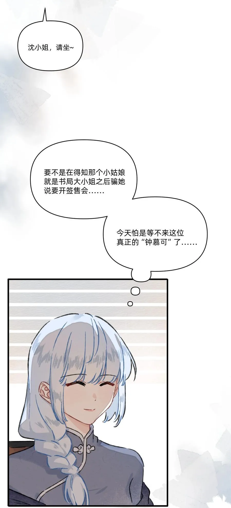 番外 流年应似你（三）17