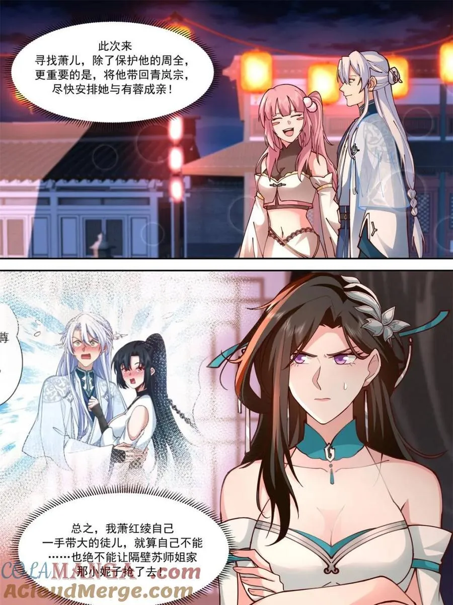 第154话 -念念不忘，必有回响6