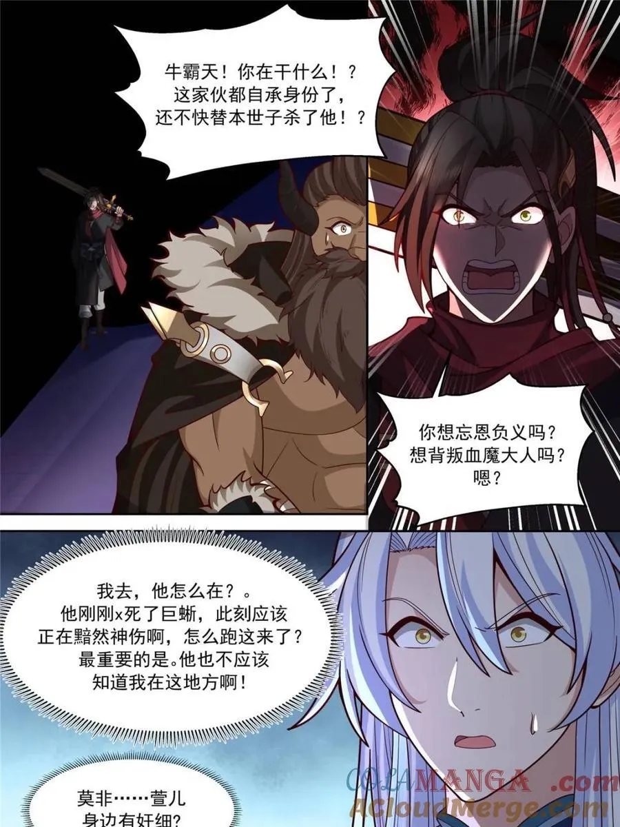第150话 -来人，喂世子吃饼！6