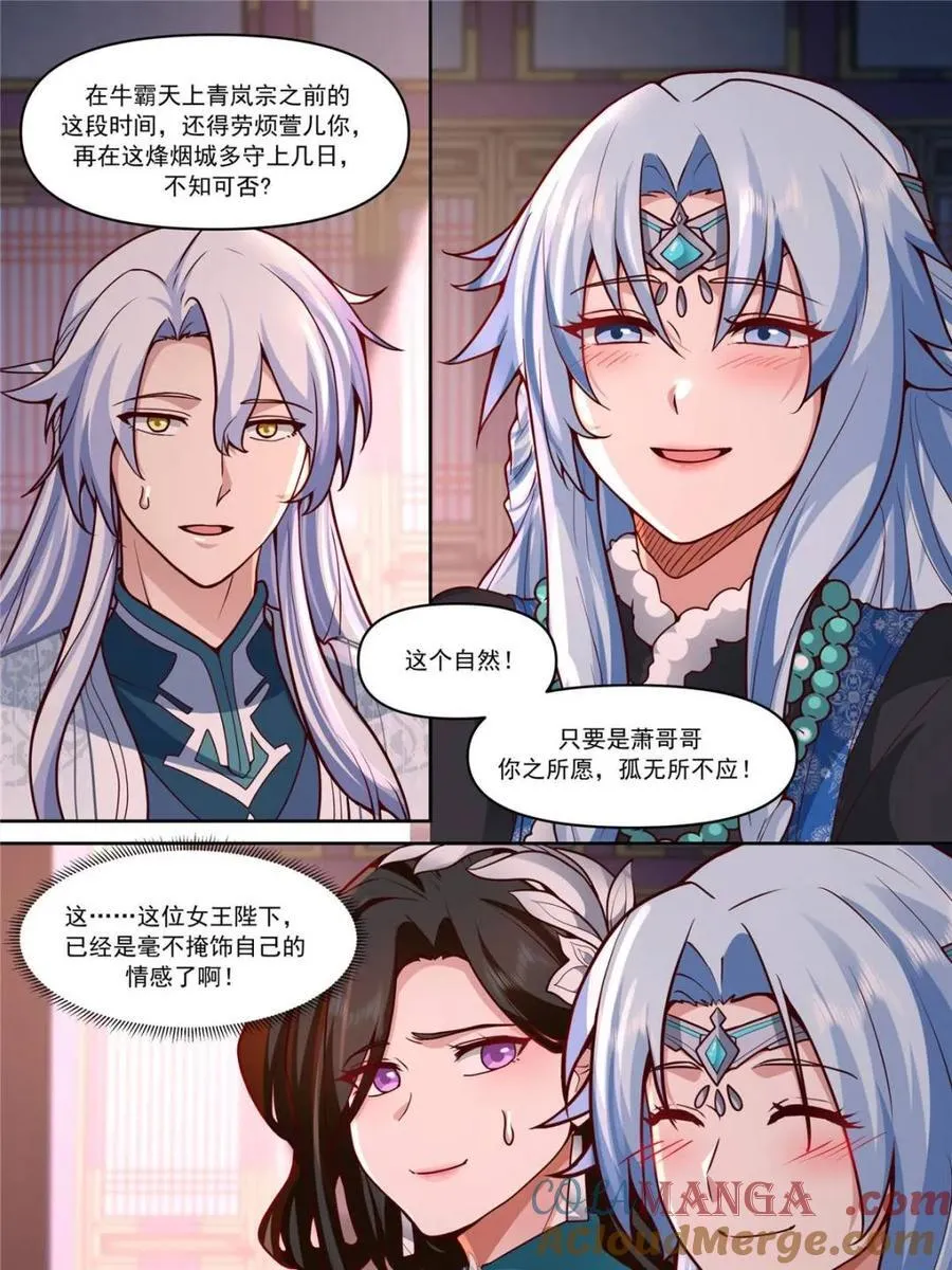 第155话 -十四年的相思2