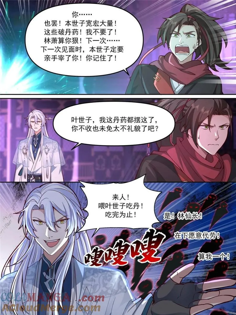 第150话 -来人，喂世子吃饼！18