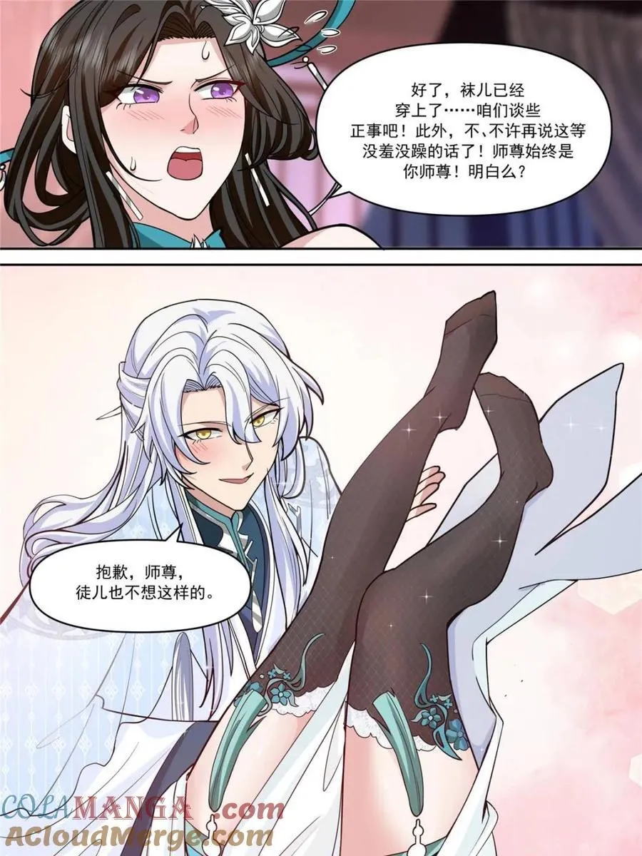 第153话 -无法面对的情感16