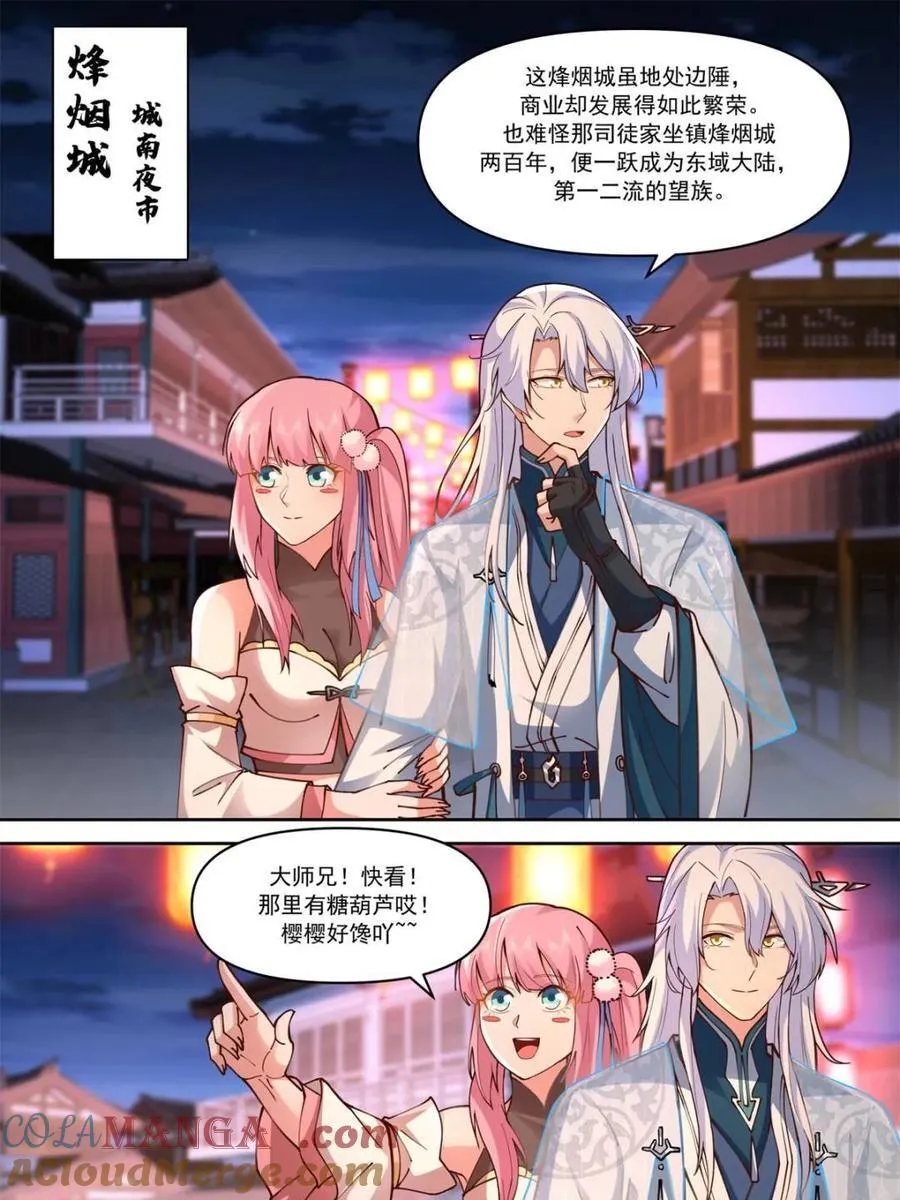 第154话 -念念不忘，必有回响8