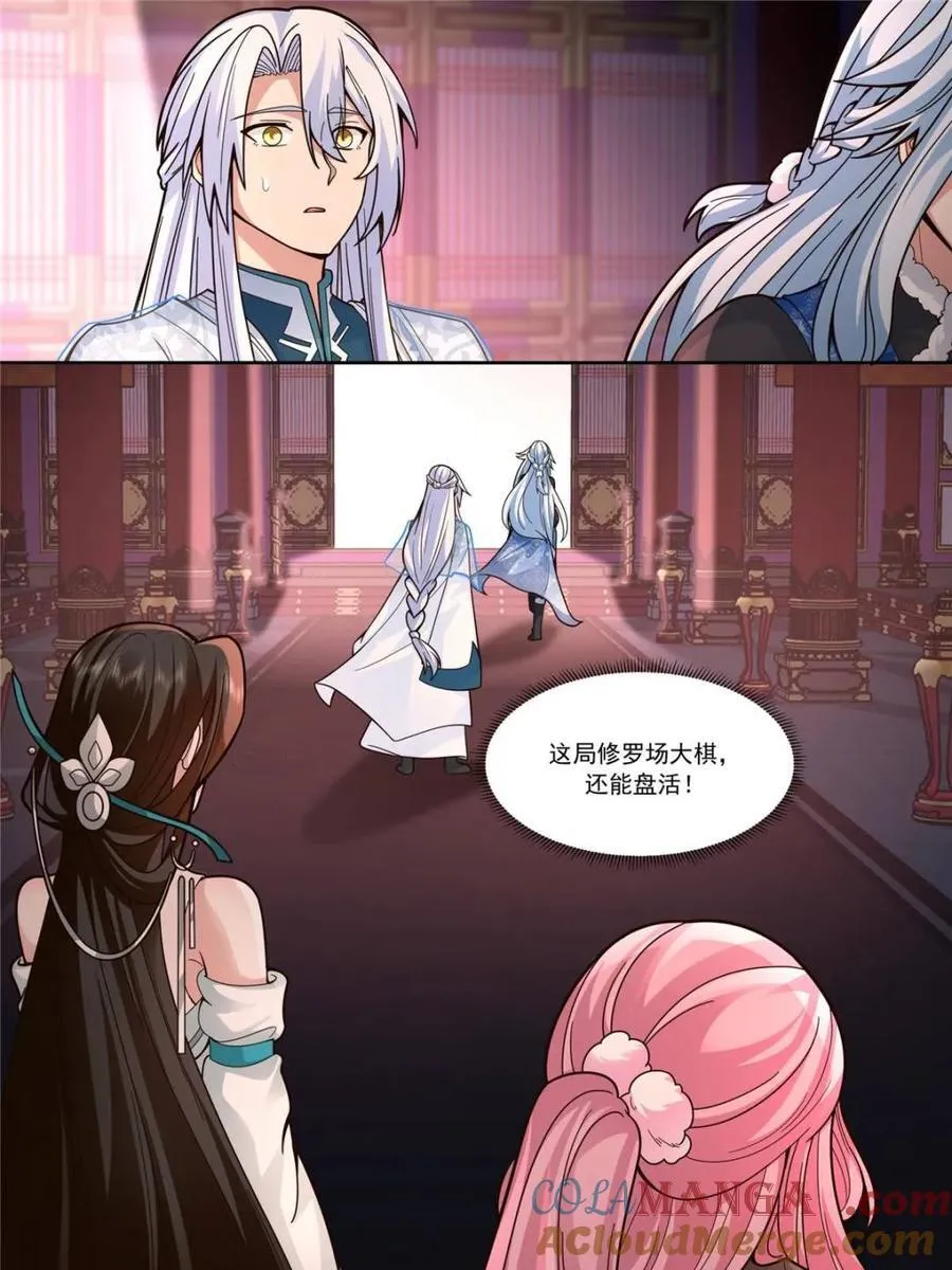 第155话 -十四年的相思24
