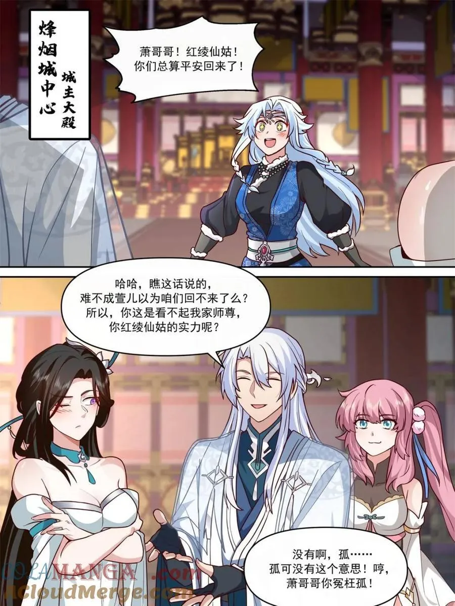 第154话 -念念不忘，必有回响20