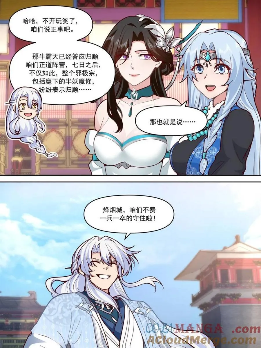 第154话 -念念不忘，必有回响24