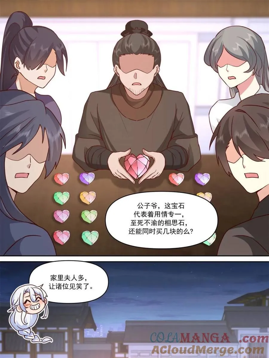 第154话 -念念不忘，必有回响18