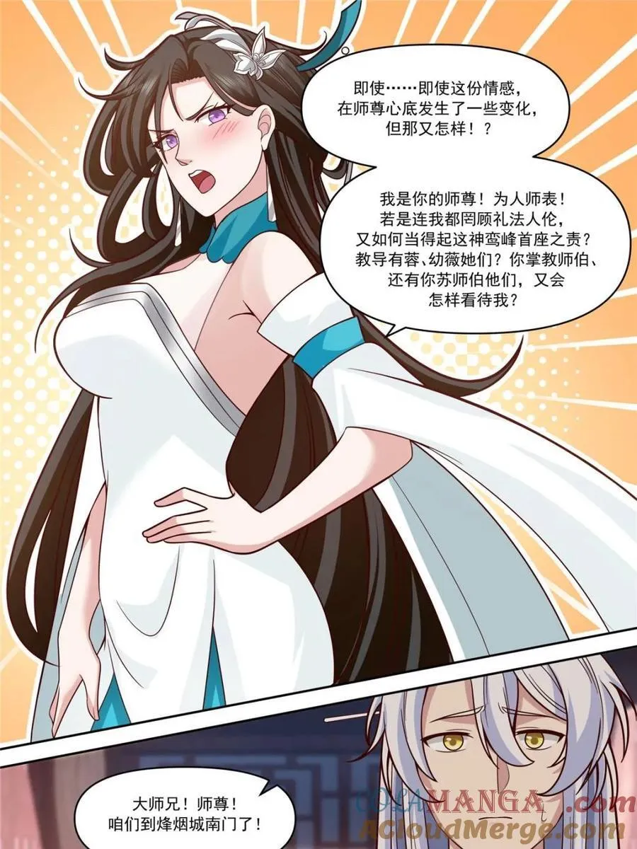 第153话 -无法面对的情感22