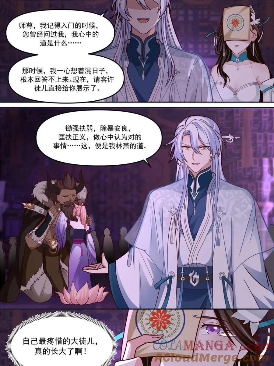 第150话 -来人，喂世子吃饼！4