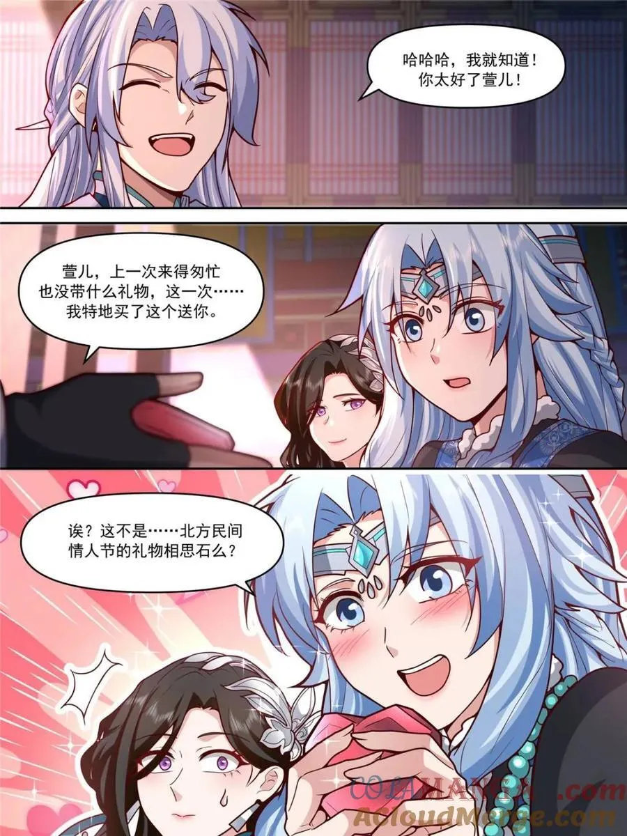 第155话 -十四年的相思4