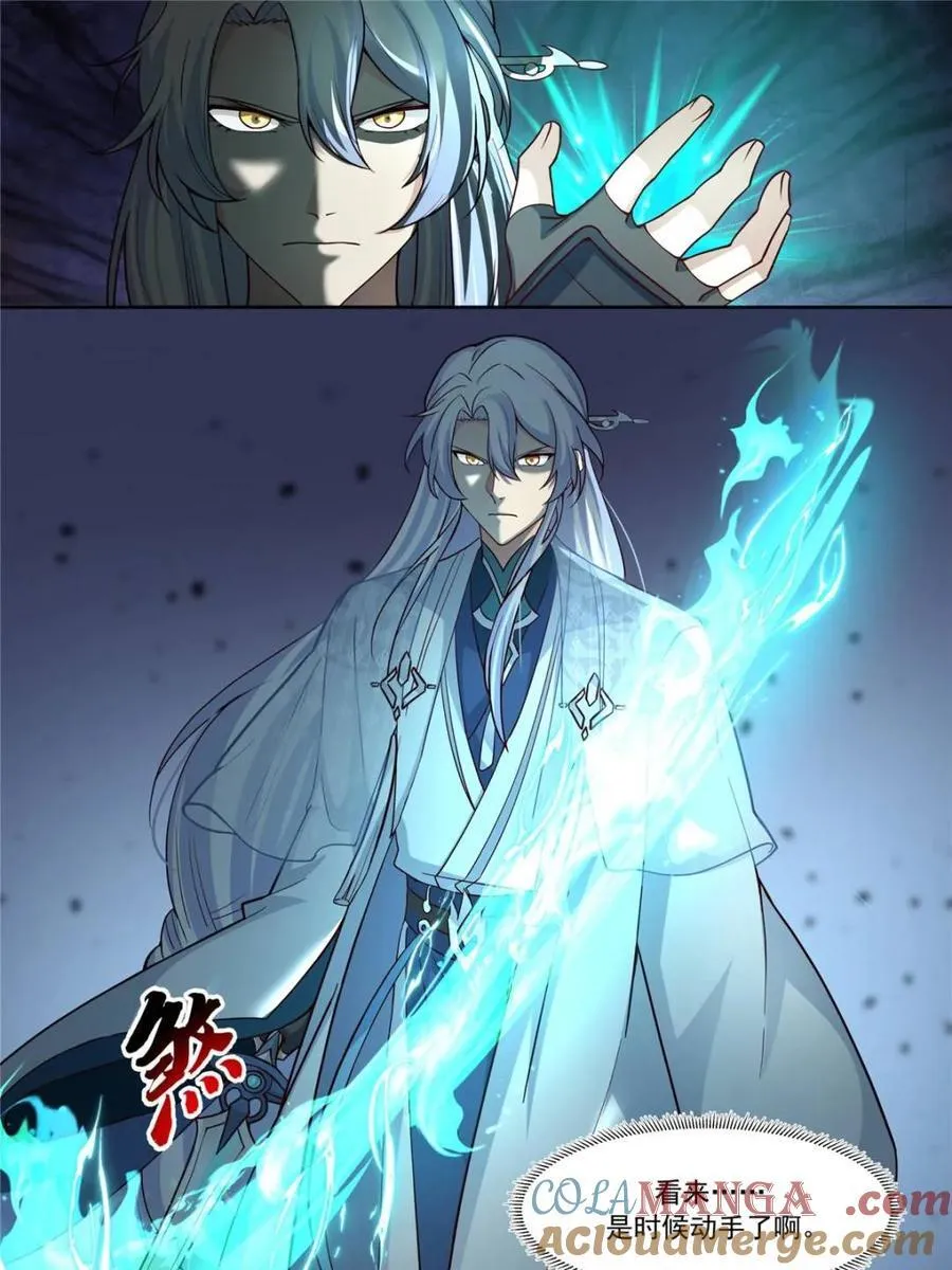 第150话 -来人，喂世子吃饼！22