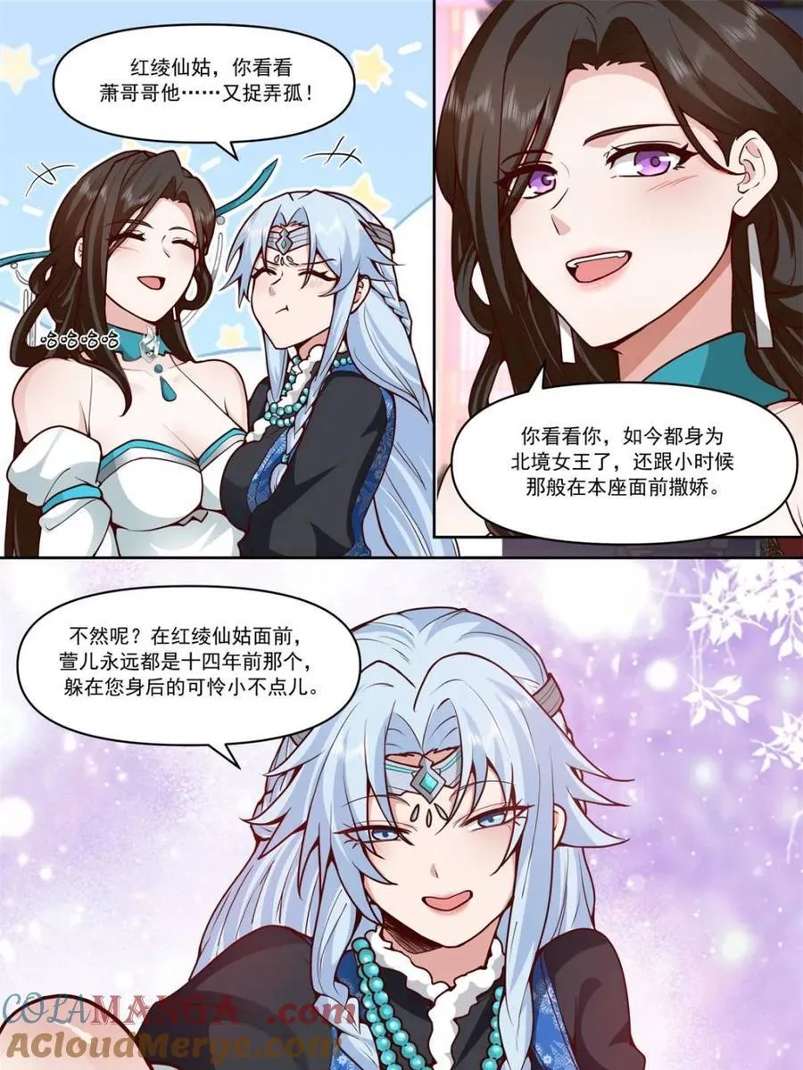 第154话 -念念不忘，必有回响22