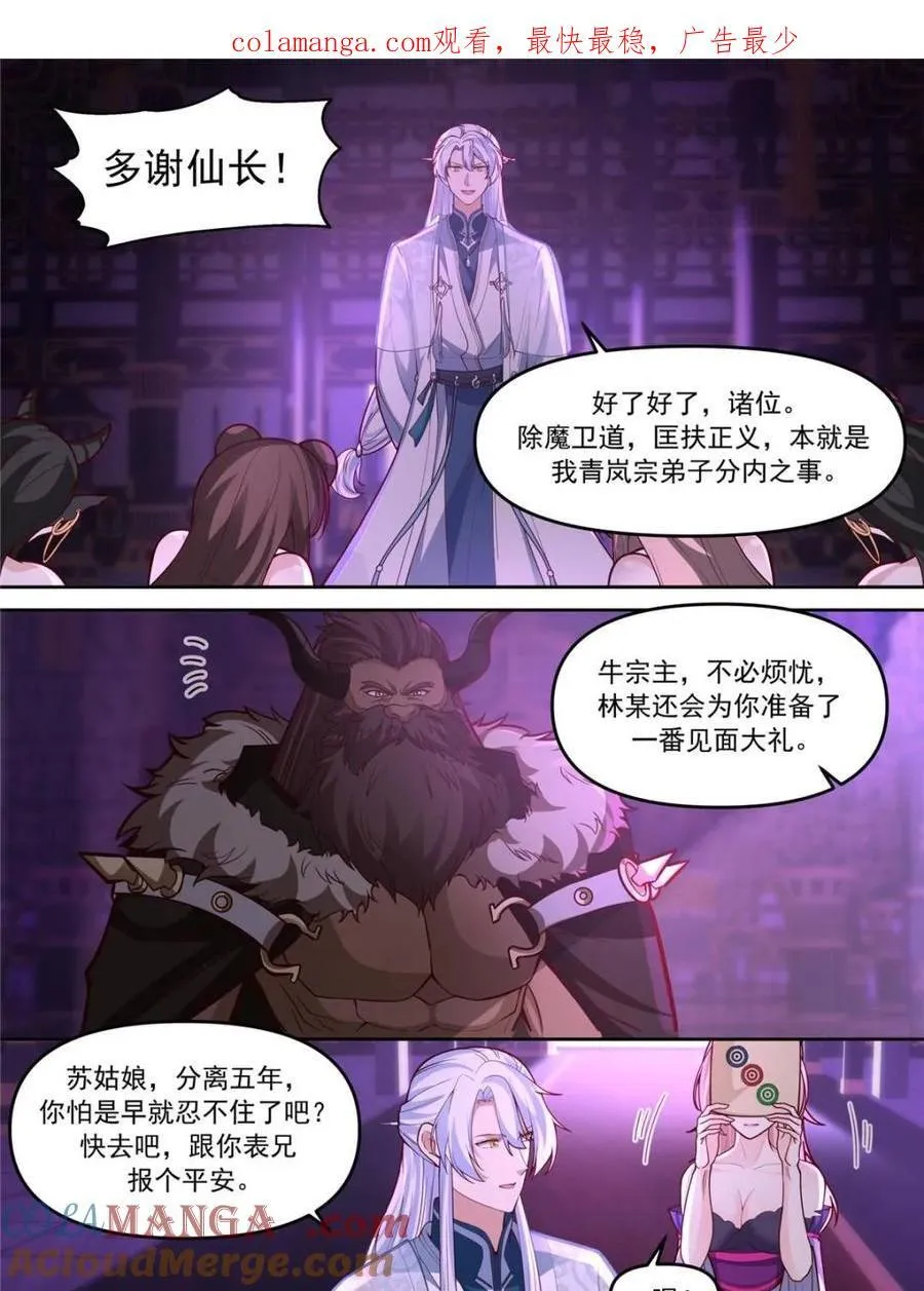 第150话 -来人，喂世子吃饼！0